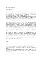 [조직행동론] [조직행동]IBM의 조직혁신과 조직개발 사례조사(A+리포트)-10