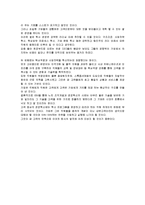 [조직행동론] [조직행동]IBM의 조직혁신과 조직개발 사례조사(A+리포트)-11