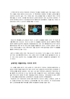 [경영학] [경영과의사결정]닌텐도DS의 성공요인 분석 및 향후 발전방안(A+리포트)-18
