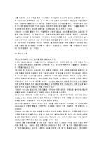 [경영학] [경영학원론] 도요타자동차 `렉서스` 경영전략 및 성공요인 분석(A+리포트)-3