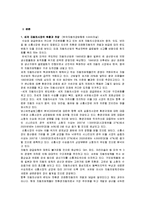 [경영학] [경영학원론] 도요타자동차 `렉서스` 경영전략 및 성공요인 분석(A+리포트)-5