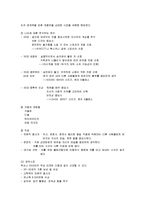 [경영학] [경영학원론] 도요타자동차 `렉서스` 경영전략 및 성공요인 분석(A+리포트)-8