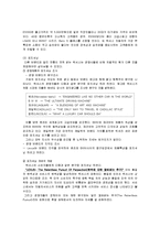 [경영학] [경영학원론] 도요타자동차 `렉서스` 경영전략 및 성공요인 분석(A+리포트)-9