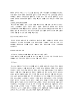[경영학] [경영학원론] 도요타자동차 `렉서스` 경영전략 및 성공요인 분석(A+리포트)-12