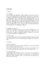 [경영학] [경영학원론] 도요타자동차 `렉서스` 경영전략 및 성공요인 분석(A+리포트)-14