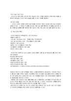 [경영학] [경영학원론] 도요타자동차 `렉서스` 경영전략 및 성공요인 분석(A+리포트)-17