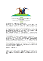[경영학] [경영과의사결정]저가항공사의 개념과 운영전략 및 경영사례(A+리포트)-4