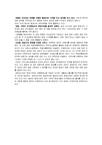 [경영학] [경영과의사결정]저가항공사의 개념과 운영전략 및 경영사례(A+리포트)-13