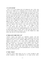 [조직행동] [조직행동론]도요타자동차의 노사관계 사례분석과 시사점(A+리포트)-7