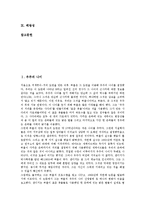 [태양계, 태양, 수성, 금성, 지구, 화성, 목성, 토성, 천왕성, 해왕성] 태양계 수성, 금성, 지구, 화성, 목성, 토성, 천왕성, 해왕성 고찰-2