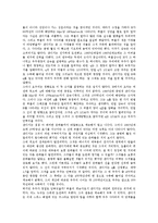 [태양계, 태양, 수성, 금성, 지구, 화성, 목성, 토성, 천왕성, 해왕성] 태양계 수성, 금성, 지구, 화성, 목성, 토성, 천왕성, 해왕성 고찰-3