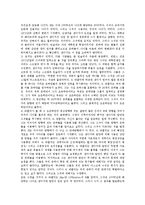 [태양계, 태양, 수성, 금성, 지구, 화성, 목성, 토성, 천왕성, 해왕성] 태양계 수성, 금성, 지구, 화성, 목성, 토성, 천왕성, 해왕성 고찰-4