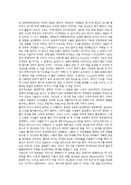[태양계, 태양, 수성, 금성, 지구, 화성, 목성, 토성, 천왕성, 해왕성] 태양계 수성, 금성, 지구, 화성, 목성, 토성, 천왕성, 해왕성 고찰-5