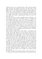 [태양계, 태양, 수성, 금성, 지구, 화성, 목성, 토성, 천왕성, 해왕성] 태양계 수성, 금성, 지구, 화성, 목성, 토성, 천왕성, 해왕성 고찰-6