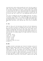 [태양계, 태양, 수성, 금성, 지구, 화성, 목성, 토성, 천왕성, 해왕성] 태양계 수성, 금성, 지구, 화성, 목성, 토성, 천왕성, 해왕성 고찰-7