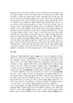[태양계, 태양, 수성, 금성, 지구, 화성, 목성, 토성, 천왕성, 해왕성] 태양계 수성, 금성, 지구, 화성, 목성, 토성, 천왕성, 해왕성 고찰-8