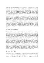 [태양계, 태양, 수성, 금성, 지구, 화성, 목성, 토성, 천왕성, 해왕성] 태양계 수성, 금성, 지구, 화성, 목성, 토성, 천왕성, 해왕성 고찰-9