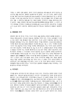 [태양계, 태양, 수성, 금성, 지구, 화성, 목성, 토성, 천왕성, 해왕성] 태양계 수성, 금성, 지구, 화성, 목성, 토성, 천왕성, 해왕성 고찰-10