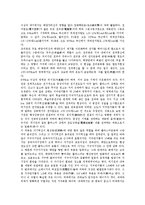 [태양계, 태양, 수성, 금성, 지구, 화성, 목성, 토성, 천왕성, 해왕성] 태양계 수성, 금성, 지구, 화성, 목성, 토성, 천왕성, 해왕성 고찰-11