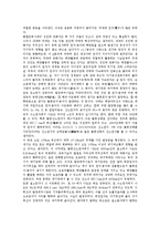 [태양계, 태양, 수성, 금성, 지구, 화성, 목성, 토성, 천왕성, 해왕성] 태양계 수성, 금성, 지구, 화성, 목성, 토성, 천왕성, 해왕성 고찰-12