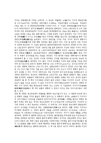 [태양계, 태양, 수성, 금성, 지구, 화성, 목성, 토성, 천왕성, 해왕성] 태양계 수성, 금성, 지구, 화성, 목성, 토성, 천왕성, 해왕성 고찰-14