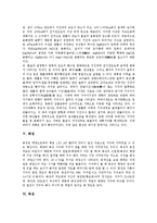 [태양계, 태양, 수성, 금성, 지구, 화성, 목성, 토성, 천왕성, 해왕성] 태양계 수성, 금성, 지구, 화성, 목성, 토성, 천왕성, 해왕성 고찰-15