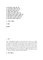 [수화, 수화의 필요성, 수화의 기호구성방법, 수화의 의미, 수화의 기대효과] 수화의 필요성, 수화의 기호구성방법, 수화의 의미, 수화의 기대효과 분석-2