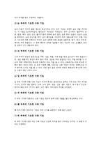 [수화, 수화의 필요성, 수화의 기호구성방법, 수화의 의미, 수화의 기대효과] 수화의 필요성, 수화의 기호구성방법, 수화의 의미, 수화의 기대효과 분석-5