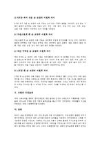 [수화, 수화의 필요성, 수화의 기호구성방법, 수화의 의미, 수화의 기대효과] 수화의 필요성, 수화의 기호구성방법, 수화의 의미, 수화의 기대효과 분석-7