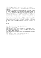 [수화, 수화의 필요성, 수화의 기호구성방법, 수화의 의미, 수화의 기대효과] 수화의 필요성, 수화의 기호구성방법, 수화의 의미, 수화의 기대효과 분석-8