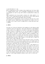 [뇌사] 뇌사인정의 배경, 뇌사판정의 기준, 뇌사판정 관련 설문조사, 뇌사인정에 대한 각계의 반응, 뇌사설과 장기이식에 대한 외국의 논의 경향, 뇌사자 장기적출의 허용근거 분석(다양한 뇌사와 장기이식 사례 중심)-8
