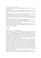 [뇌사] 뇌사인정의 배경, 뇌사판정의 기준, 뇌사판정 관련 설문조사, 뇌사인정에 대한 각계의 반응, 뇌사설과 장기이식에 대한 외국의 논의 경향, 뇌사자 장기적출의 허용근거 분석(다양한 뇌사와 장기이식 사례 중심)-9