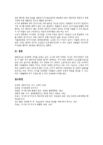 [뇌사] 뇌사인정의 배경, 뇌사판정의 기준, 뇌사판정 관련 설문조사, 뇌사인정에 대한 각계의 반응, 뇌사설과 장기이식에 대한 외국의 논의 경향, 뇌사자 장기적출의 허용근거 분석(다양한 뇌사와 장기이식 사례 중심)-10
