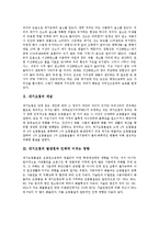 [대기오염] 대기오염의 개념, 대기오염의 발생원, 인체에 미치는 영향과 대기오염의 현황, 대기오염의 쟁점 및 대기오염의 문제점, 대책 그리고 대기오염의 해결을 위한 노력 분석(대기오염의 사례 중심)-3