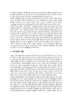 [대기오염] 대기오염의 개념, 대기오염의 발생원, 인체에 미치는 영향과 대기오염의 현황, 대기오염의 쟁점 및 대기오염의 문제점, 대책 그리고 대기오염의 해결을 위한 노력 분석(대기오염의 사례 중심)-5