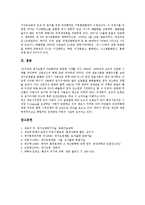 [대기오염] 대기오염의 개념, 대기오염의 발생원, 인체에 미치는 영향과 대기오염의 현황, 대기오염의 쟁점 및 대기오염의 문제점, 대책 그리고 대기오염의 해결을 위한 노력 분석(대기오염의 사례 중심)-9