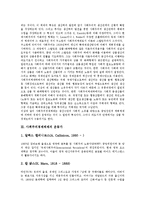 [사회주의경제체제, 운동가, 사회학, 페미니즘] 사회주의경제체제의 특성, 사회주의경제체제의 운동가, 사회주의경제체제와 사회학, 사회주의경제체제와 페미니즘에 관한 분석-3