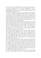 [사회주의경제체제, 운동가, 사회학, 페미니즘] 사회주의경제체제의 특성, 사회주의경제체제의 운동가, 사회주의경제체제와 사회학, 사회주의경제체제와 페미니즘에 관한 분석-7