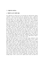 [르네상스, 이탈리아, 프랑스, 영국, 네덜란드, 스페인, 독일] 이탈리아의 르네상스, 프랑스의 르네상스, 영국의 르네상스, 네덜란드의 르네상스, 스페인의 르네상스, 독일의 르네상스에 관한 심층 분석-2