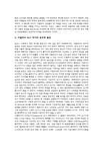 [르네상스, 이탈리아, 프랑스, 영국, 네덜란드, 스페인, 독일] 이탈리아의 르네상스, 프랑스의 르네상스, 영국의 르네상스, 네덜란드의 르네상스, 스페인의 르네상스, 독일의 르네상스에 관한 심층 분석-3