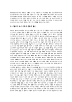 [르네상스, 이탈리아, 프랑스, 영국, 네덜란드, 스페인, 독일] 이탈리아의 르네상스, 프랑스의 르네상스, 영국의 르네상스, 네덜란드의 르네상스, 스페인의 르네상스, 독일의 르네상스에 관한 심층 분석-4
