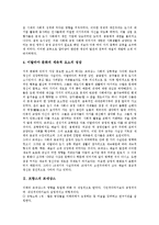 [르네상스, 이탈리아, 프랑스, 영국, 네덜란드, 스페인, 독일] 이탈리아의 르네상스, 프랑스의 르네상스, 영국의 르네상스, 네덜란드의 르네상스, 스페인의 르네상스, 독일의 르네상스에 관한 심층 분석-5