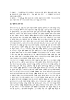 [르네상스, 이탈리아, 프랑스, 영국, 네덜란드, 스페인, 독일] 이탈리아의 르네상스, 프랑스의 르네상스, 영국의 르네상스, 네덜란드의 르네상스, 스페인의 르네상스, 독일의 르네상스에 관한 심층 분석-6