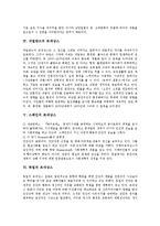 [르네상스, 이탈리아, 프랑스, 영국, 네덜란드, 스페인, 독일] 이탈리아의 르네상스, 프랑스의 르네상스, 영국의 르네상스, 네덜란드의 르네상스, 스페인의 르네상스, 독일의 르네상스에 관한 심층 분석-7