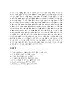 [르네상스, 이탈리아, 프랑스, 영국, 네덜란드, 스페인, 독일] 이탈리아의 르네상스, 프랑스의 르네상스, 영국의 르네상스, 네덜란드의 르네상스, 스페인의 르네상스, 독일의 르네상스에 관한 심층 분석-8