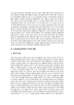 [인간게놈프로젝트] 인간게놈프로젝트의 정의와 인간게놈프로젝트의 역사 및 인간게놈프로젝트의 국내외 현황 그리고 인간게놈프로젝트의 시사점 분석-3