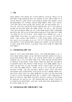 [시청자참여프로그램, 방송법] 시청자참여프로그램의 정의, 현황(케이블TV 사례)과 시청자참여프로그램의 방송법상 문제점, 방송법상 개정방향 및 시청자참여프로그램의 활성화를 위한 미디어센터 분석-2