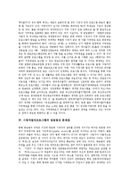 [시청자참여프로그램, 방송법] 시청자참여프로그램의 정의, 현황(케이블TV 사례)과 시청자참여프로그램의 방송법상 문제점, 방송법상 개정방향 및 시청자참여프로그램의 활성화를 위한 미디어센터 분석-3