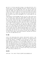 [시청자참여프로그램, 방송법] 시청자참여프로그램의 정의, 현황(케이블TV 사례)과 시청자참여프로그램의 방송법상 문제점, 방송법상 개정방향 및 시청자참여프로그램의 활성화를 위한 미디어센터 분석-5
