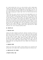 [직업] 사이버경찰, 버스운전기사, 네일아티스트, 광고프로듀서, 웹디자이너, 보안프로그램개발원, 음악치료사, 네이미스트, 항공우주공학기술자, 장애인직업능력평가원, 조향사, 사이버기상캐스터-4